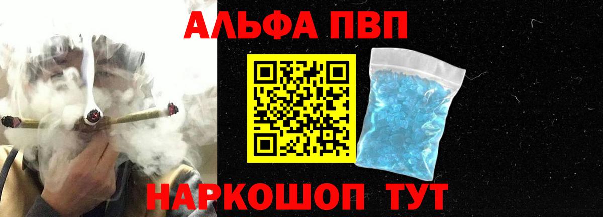 APVP Соль Таганрог