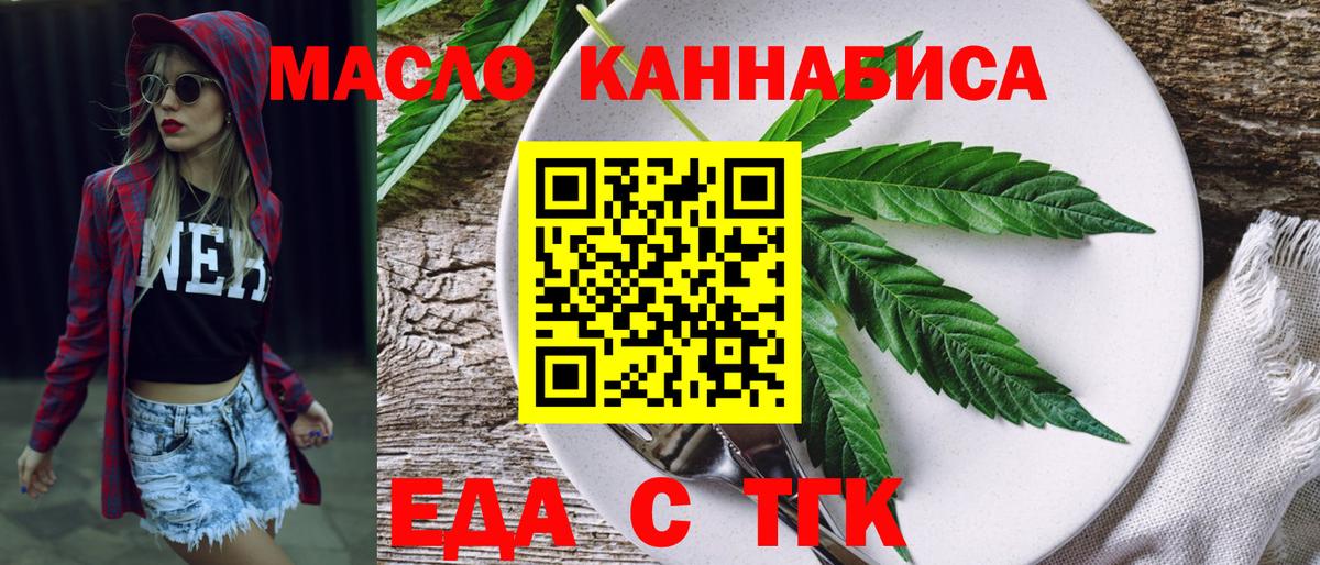 Печенье с ТГК конопля Таганрог