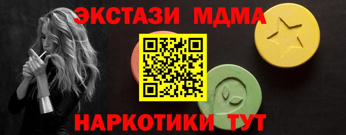 Таганрог  Экстази  Вход с VPN  маркетплейс наркотические препараты  ЭКСТАЗИ Дубай 