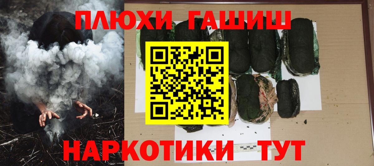 ГАШИШ Cannabis Таганрог