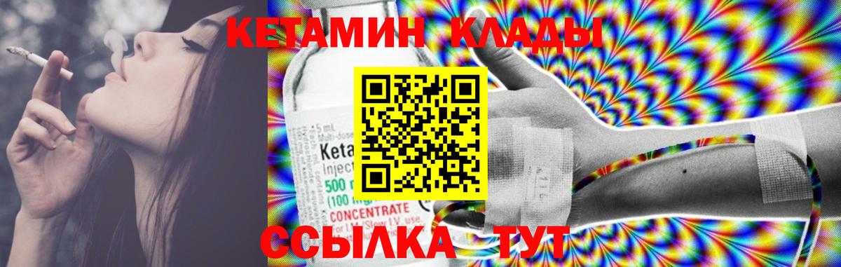 КЕТАМИН ketamine Таганрог
