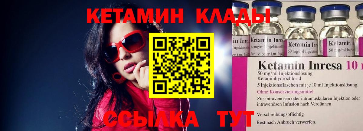 Таганрог  Кетамин VHQ  Вход с VPN  КЕТАМИН VHQ 