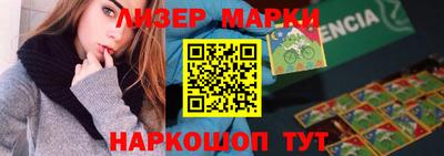 марки nbome Ликино-Дулёво
