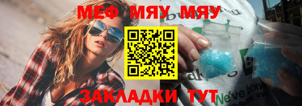 МЕФ мука Таганрог