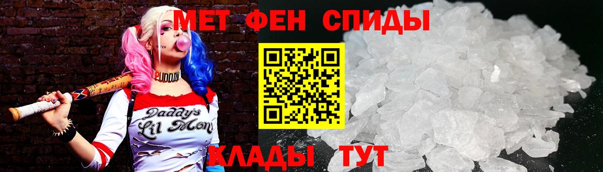 Таганрог  Метамфетамин Methamphetamine  Вход с VPN  Первитин  Метамфетамин Methamphetamine 