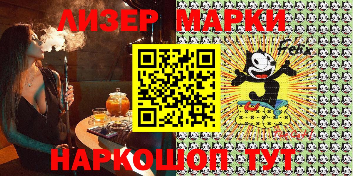 Марки 25I-NBOMe 1,8мг  Марки NBOMe  Таганрог  Вход с VPN  Марки 25I-NBOMe 1,8мг 