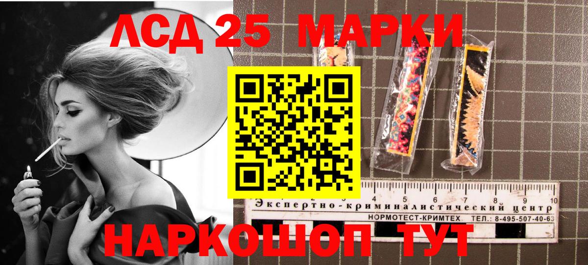 Наркотические марки 1,8мг Таганрог