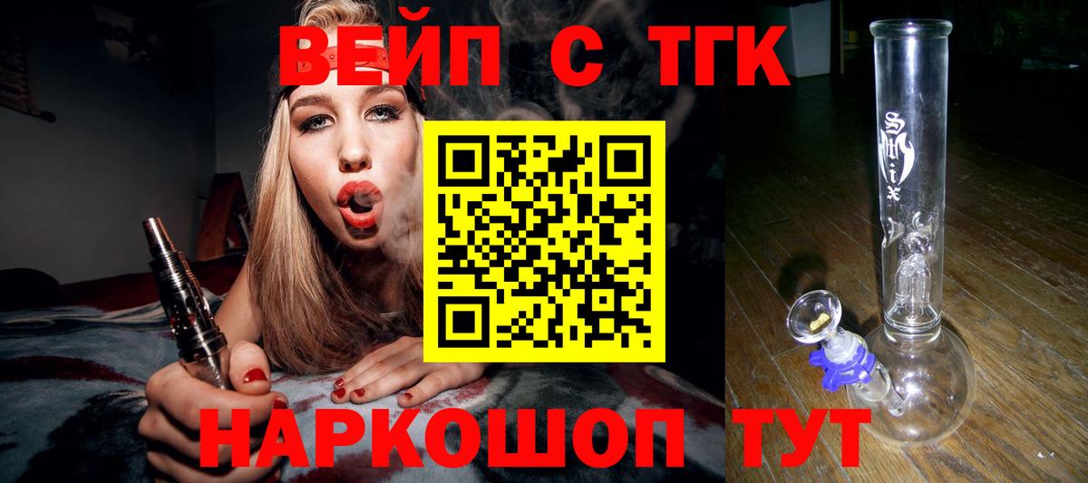Дистиллят ТГК гашишное масло  где купить наркоту  Вход с VPN  Таганрог  Дистиллят ТГК гашишное масло 