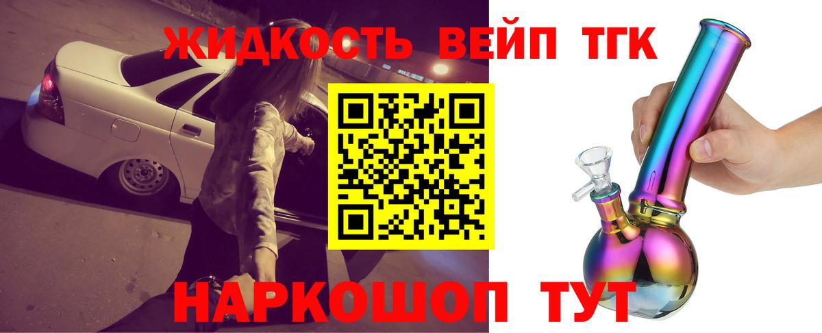 Дистиллят ТГК гашишное масло Таганрог
